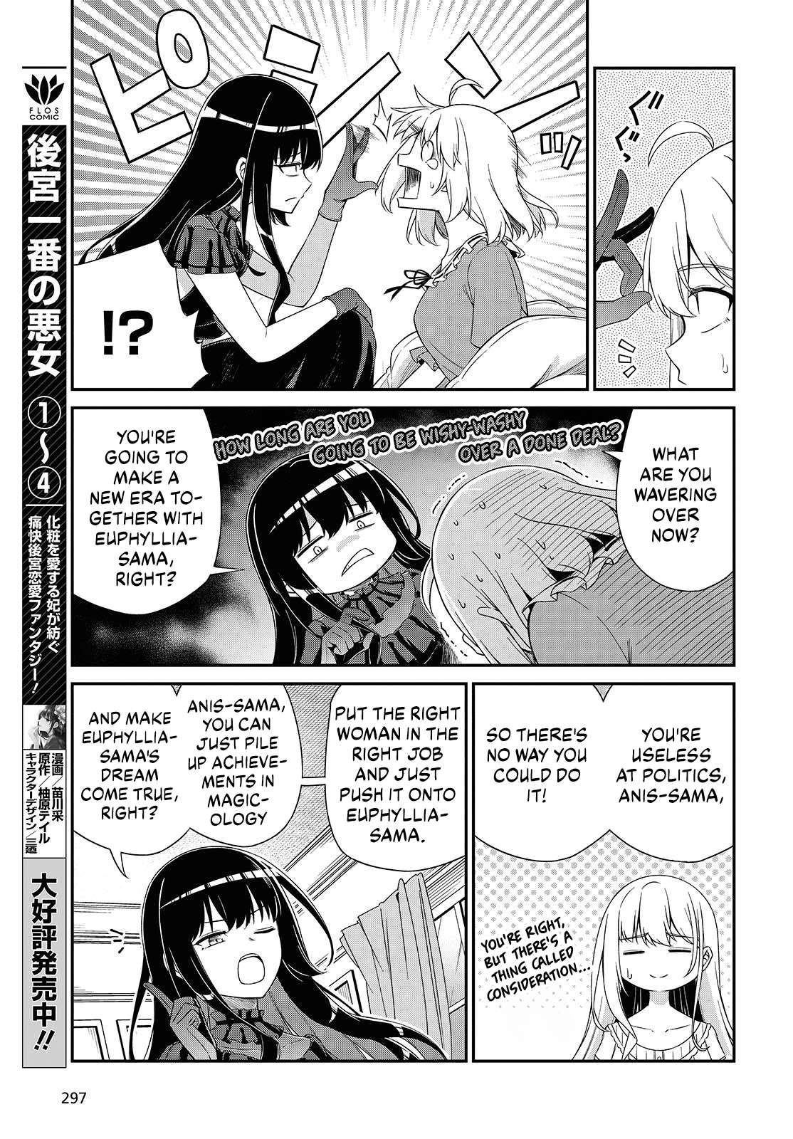 The Magical Revolution of the Reincarnated Princess and the Genius Young Lady Chapter 51 - Page 13