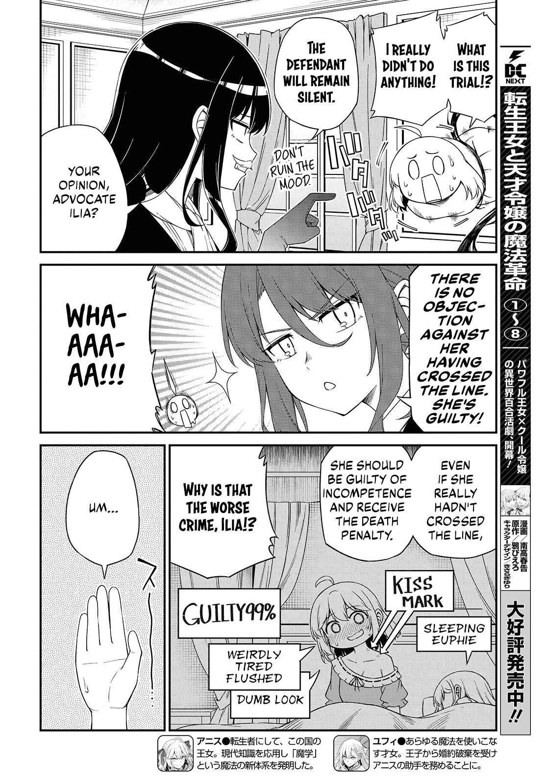 The Magical Revolution of the Reincarnated Princess and the Genius Young Lady Chapter 51 - Page 2