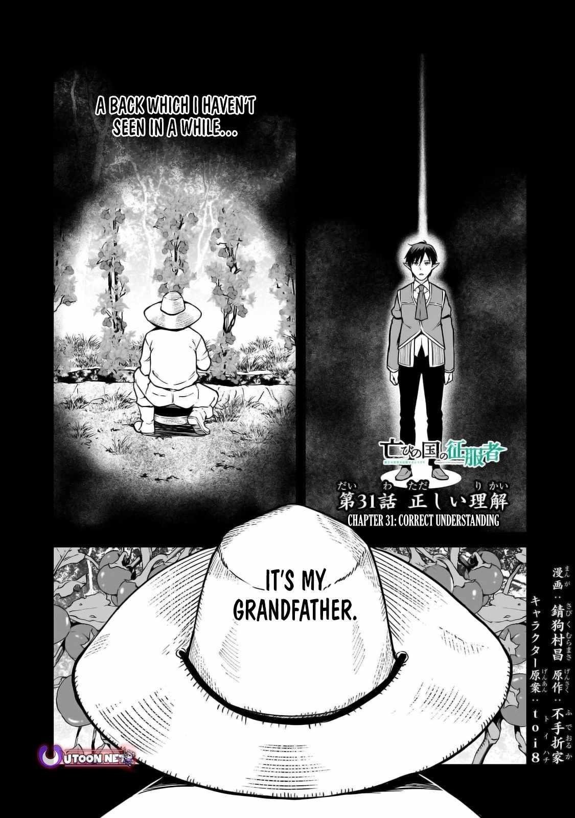 Conqueror of Dying Kingdom Chapter 31.1 - Page 1