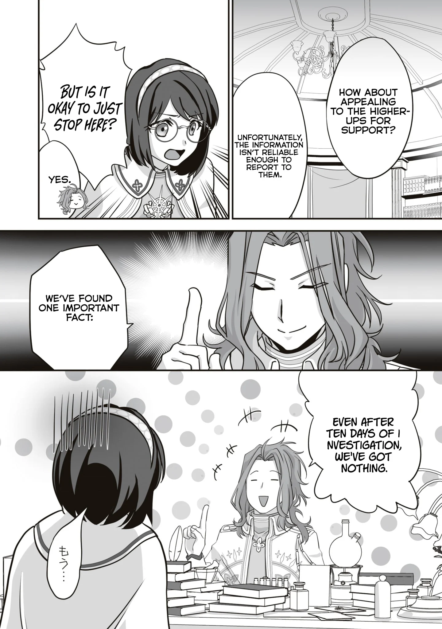 The Brilliant Healer’s New Life in the Shadows Chapter 15.2 - Page 6