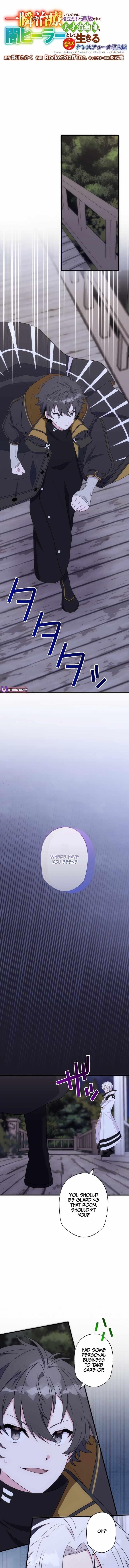 The Brilliant Healer’s New Life in the Shadows Chapter 27 - Page 1