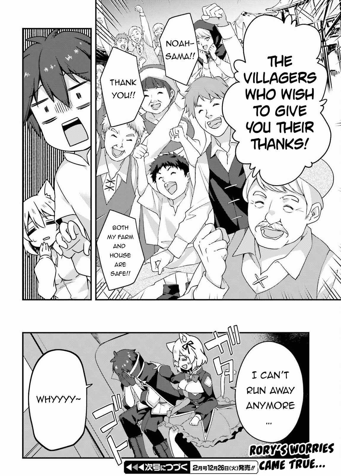 Sasensareta Munou Ouji wa Jitsuryoku wo Kakushitai Chapter 17 - Page 22