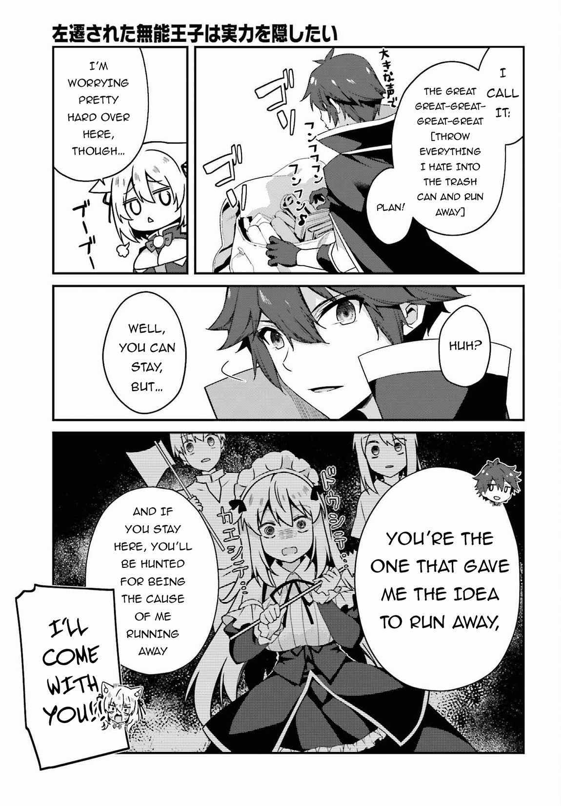 Sasensareta Munou Ouji wa Jitsuryoku wo Kakushitai Chapter 17 - Page 3