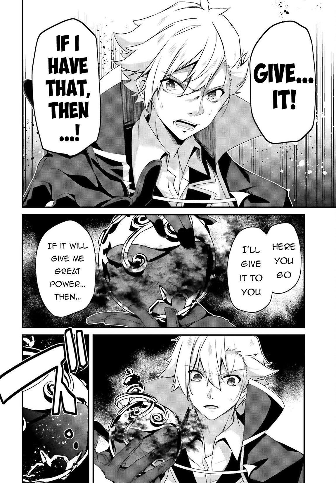 Sasensareta Munou Ouji wa Jitsuryoku wo Kakushitai Chapter 20 - Page 19