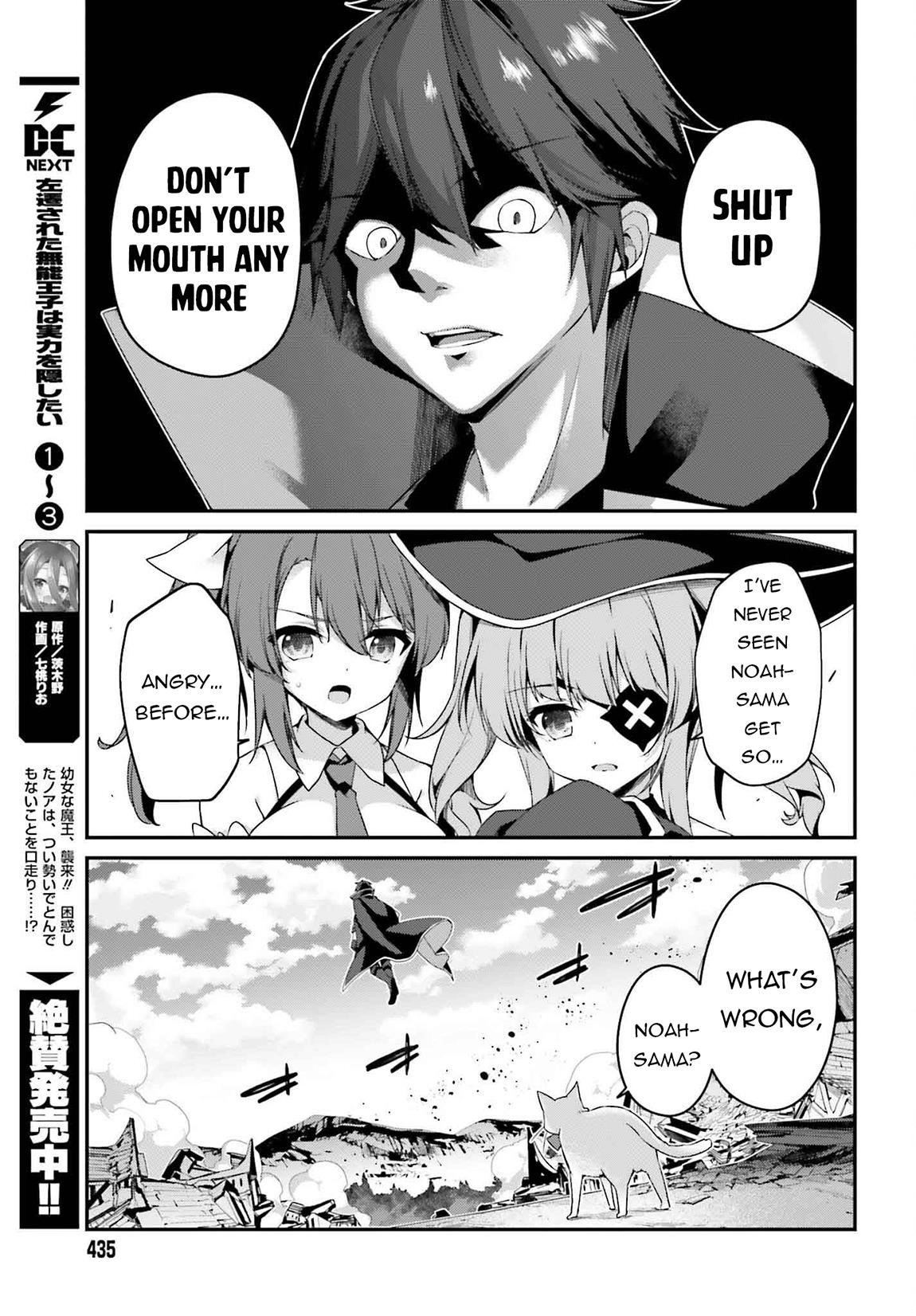 Sasensareta Munou Ouji wa Jitsuryoku wo Kakushitai Chapter 21 - Page 13