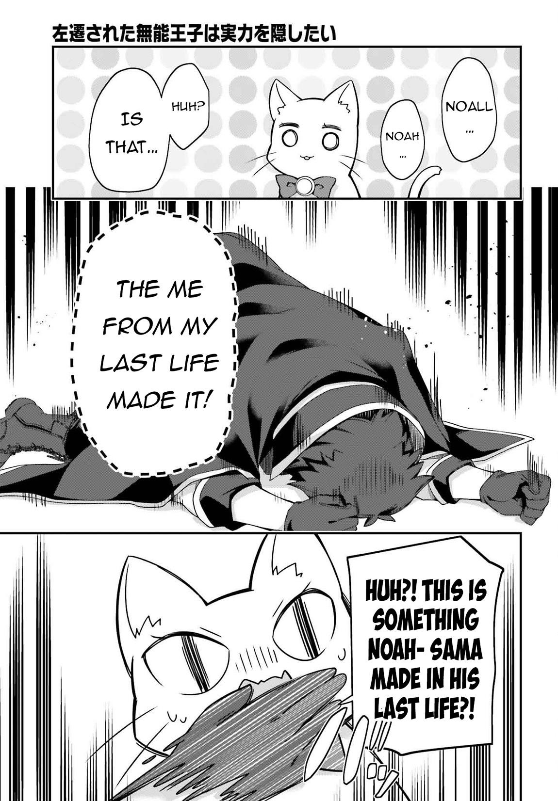 Sasensareta Munou Ouji wa Jitsuryoku wo Kakushitai Chapter 21 - Page 29