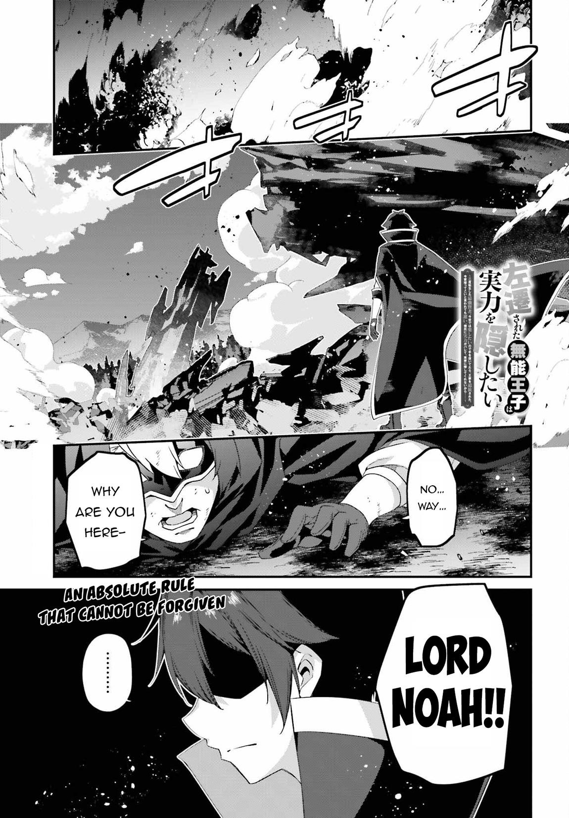 Sasensareta Munou Ouji wa Jitsuryoku wo Kakushitai Chapter 23 - Page 1