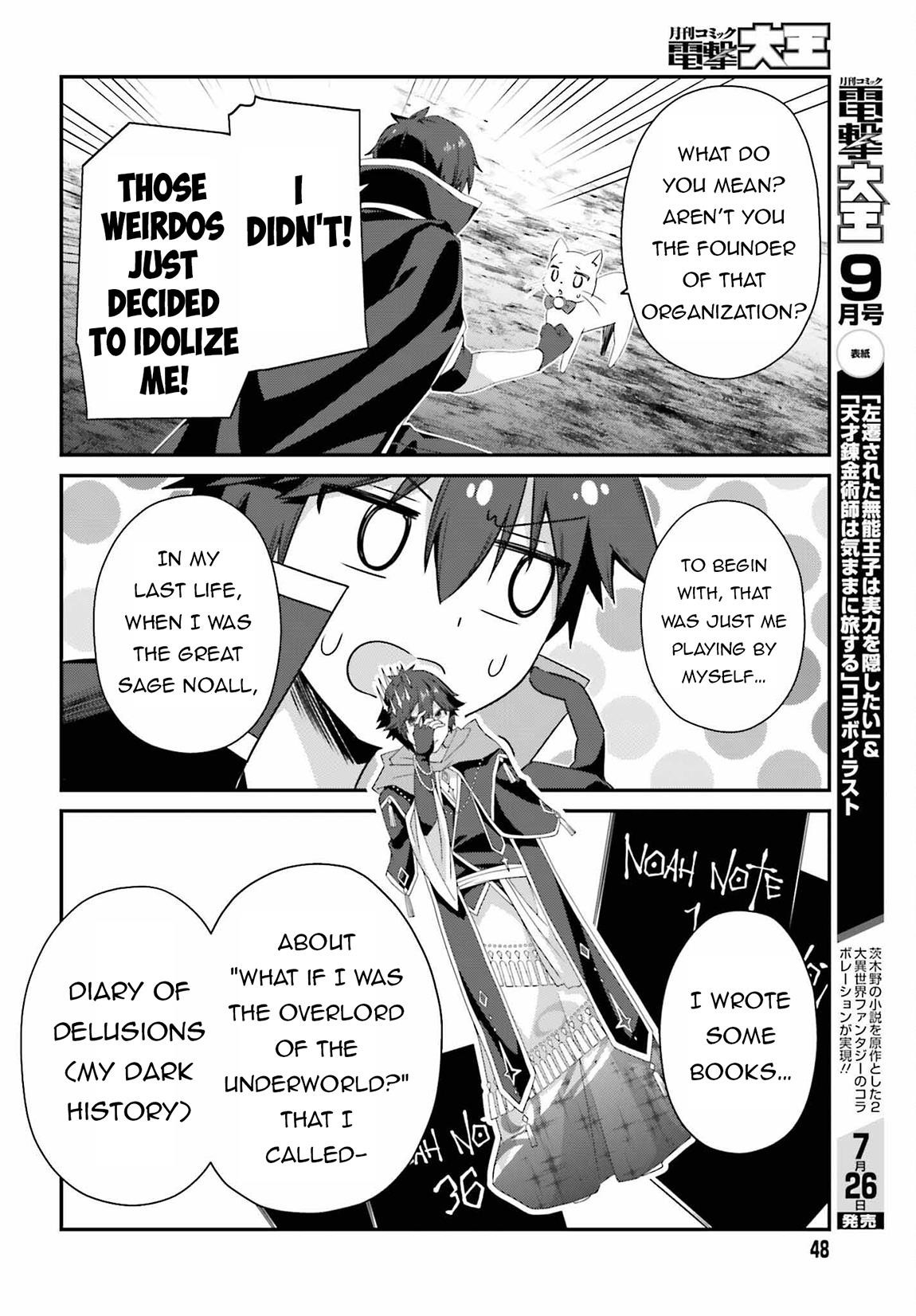 Sasensareta Munou Ouji wa Jitsuryoku wo Kakushitai Chapter 23 - Page 18