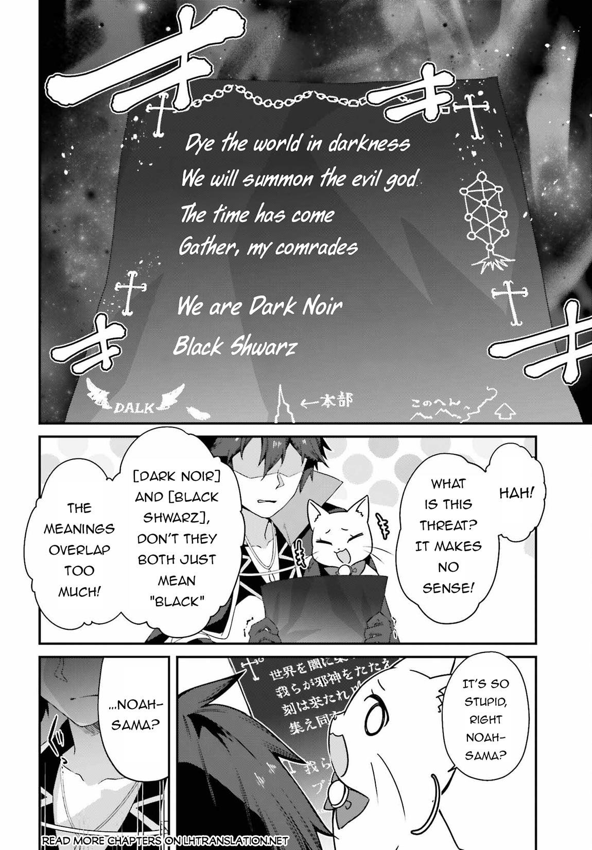 Sasensareta Munou Ouji wa Jitsuryoku wo Kakushitai Chapter 23 - Page 4