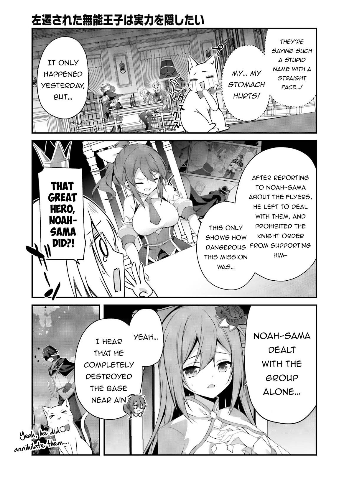 Sasensareta Munou Ouji wa Jitsuryoku wo Kakushitai Chapter 24 - Page 3