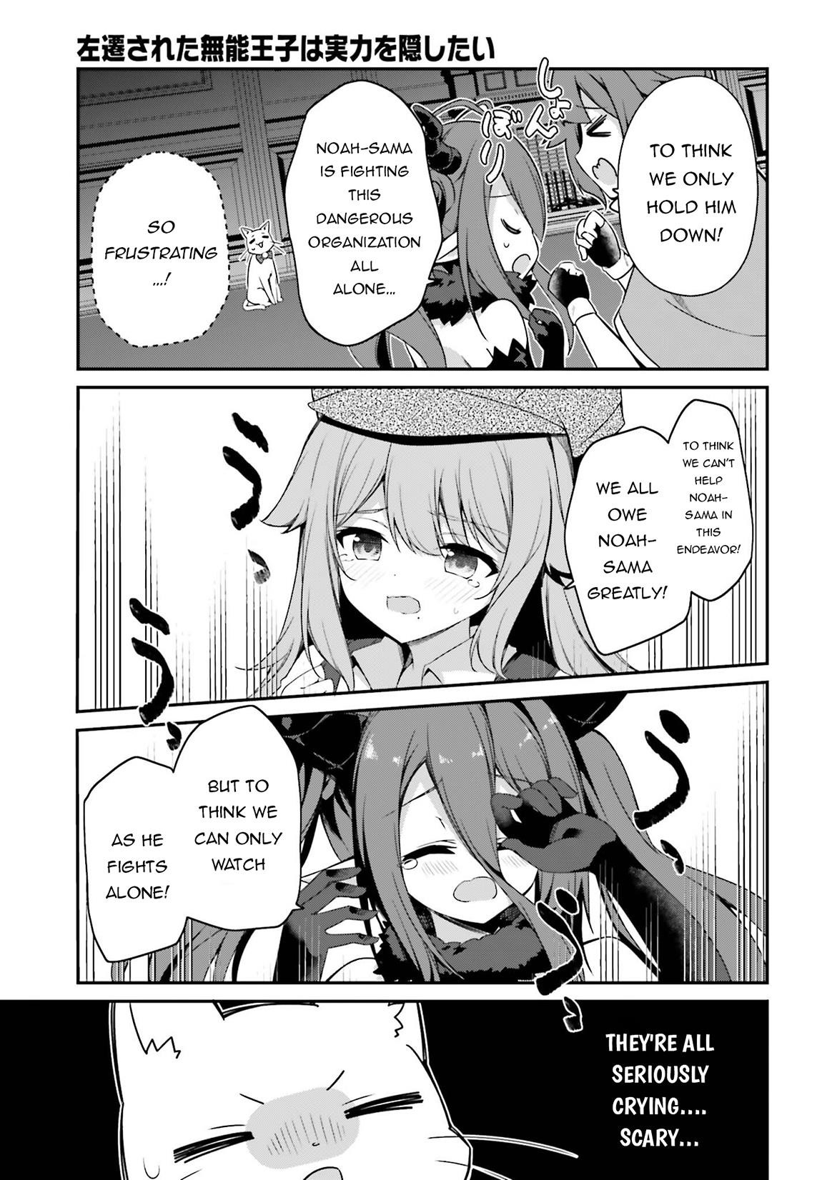 Sasensareta Munou Ouji wa Jitsuryoku wo Kakushitai Chapter 24 - Page 5