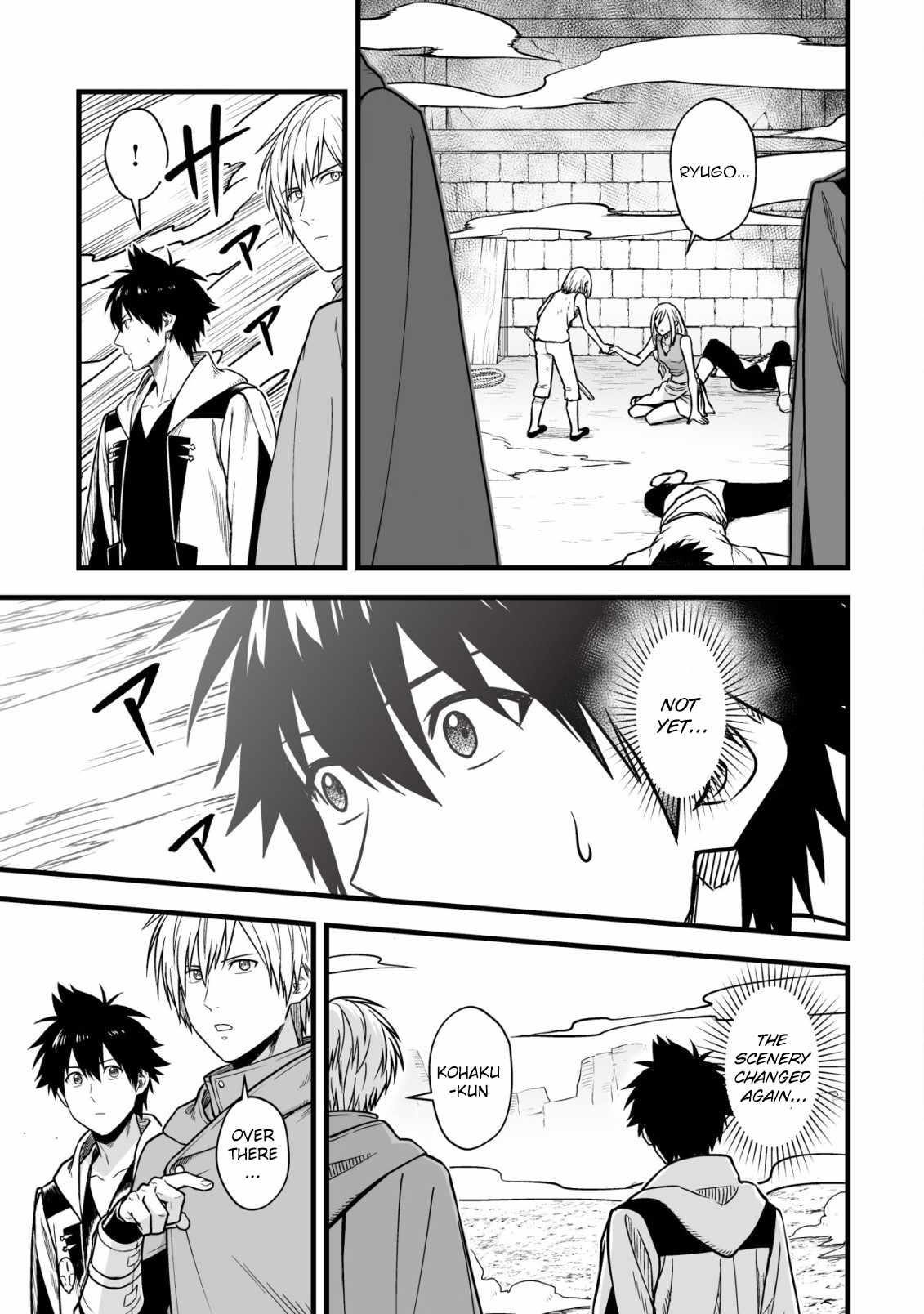 Yuiitsu Muni No Saikyou Tamer Chapter 17 - Page 1