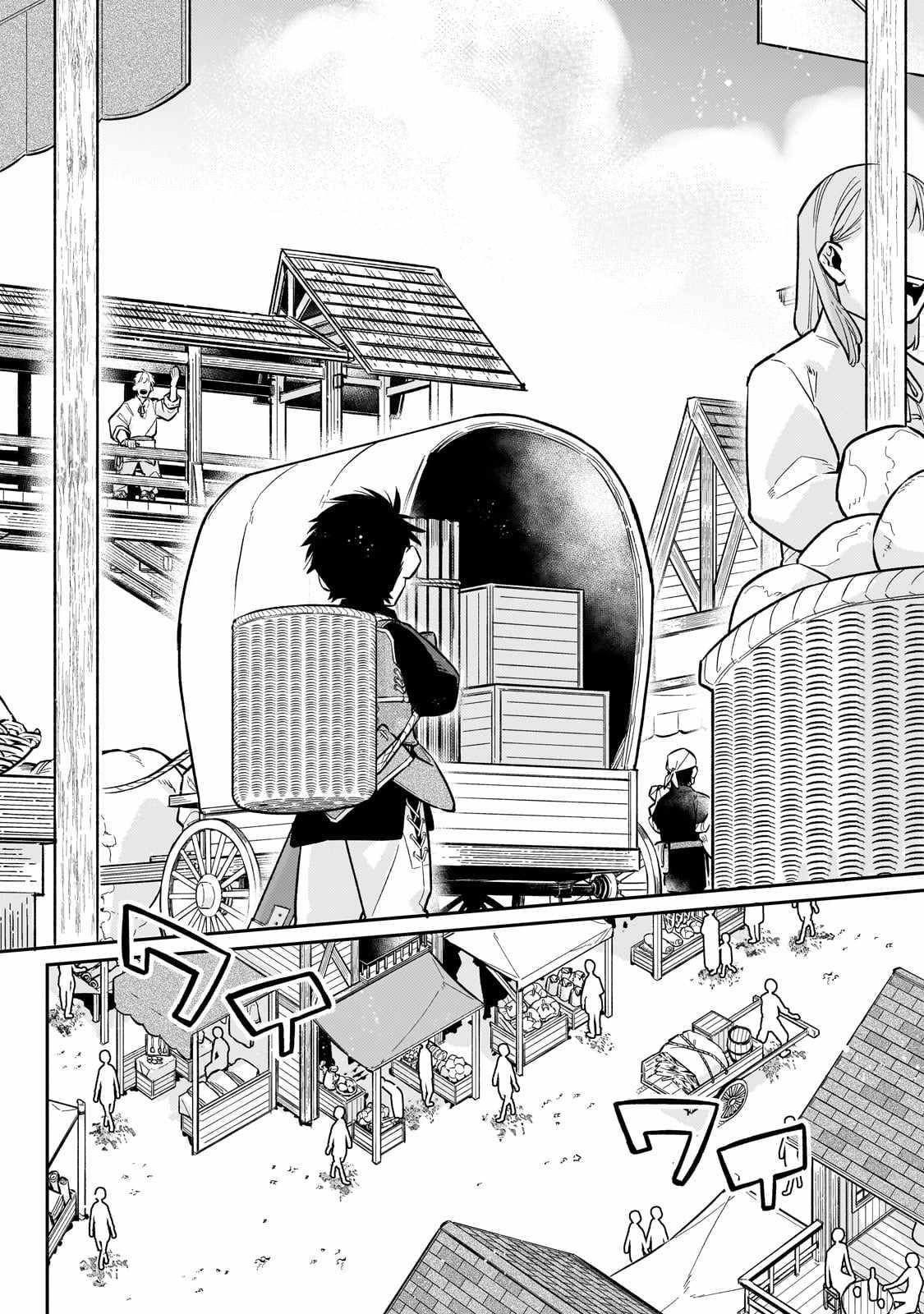 Ikitsuku Saki wa Yuusha ka Maou ka Chapter 16 - Page 4