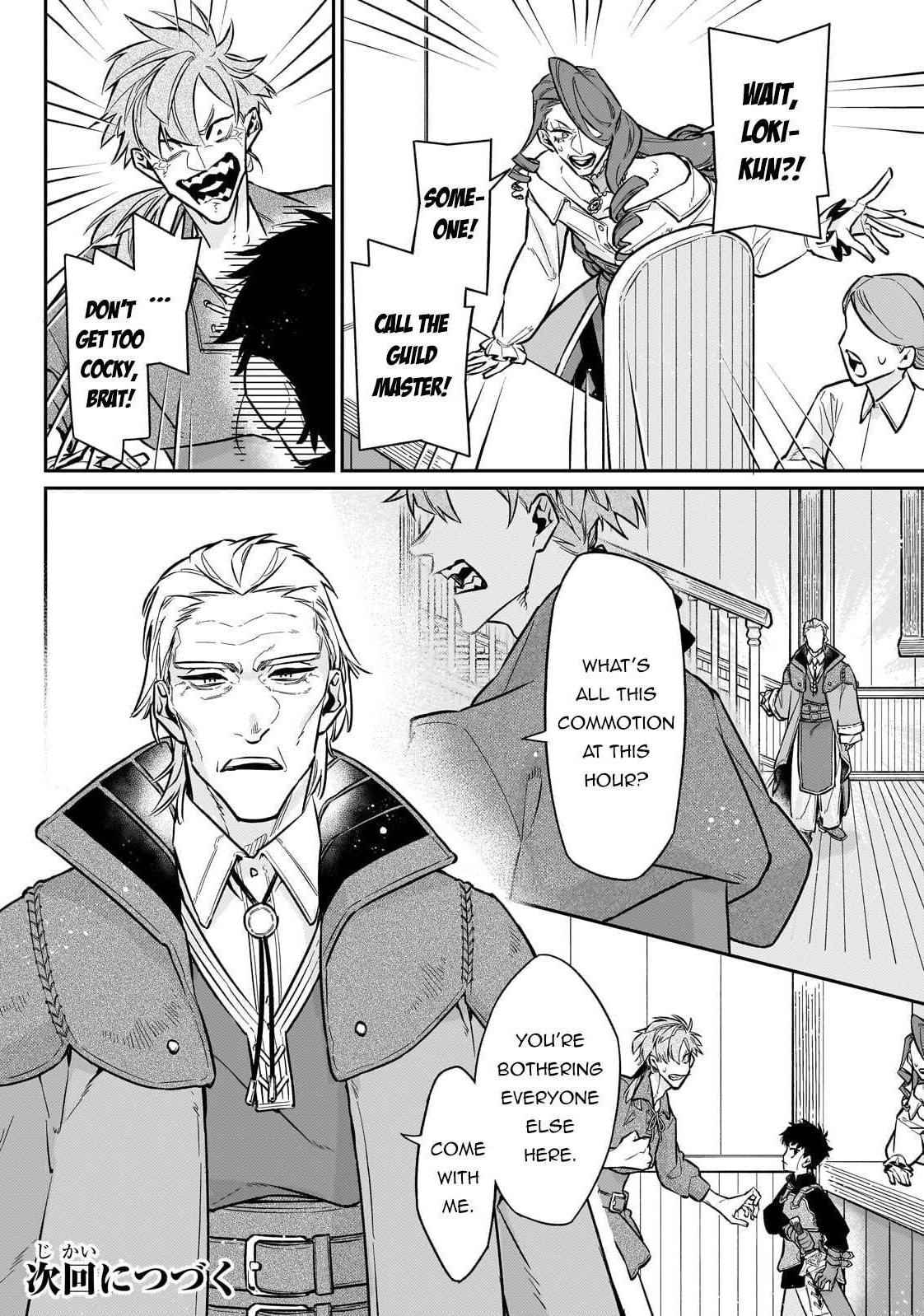 Ikitsuku Saki wa Yuusha ka Maou ka Chapter 17 - Page 24