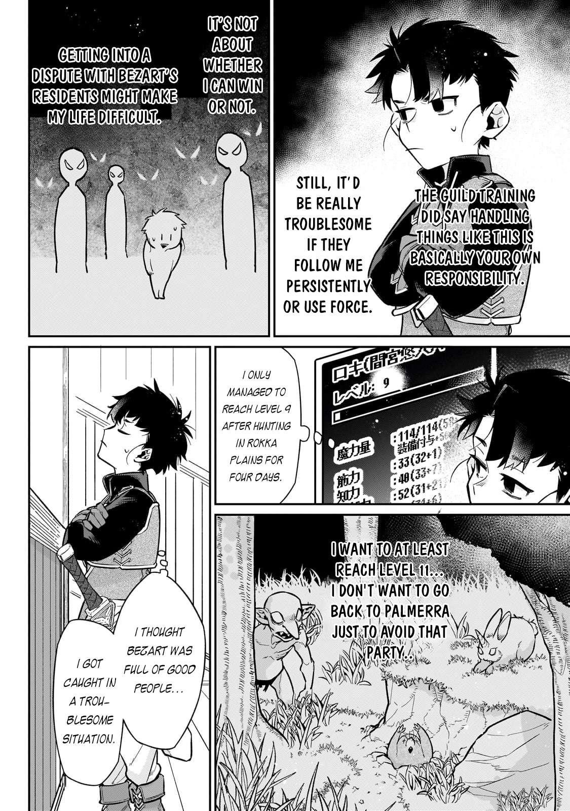 Ikitsuku Saki wa Yuusha ka Maou ka Chapter 17 - Page 6