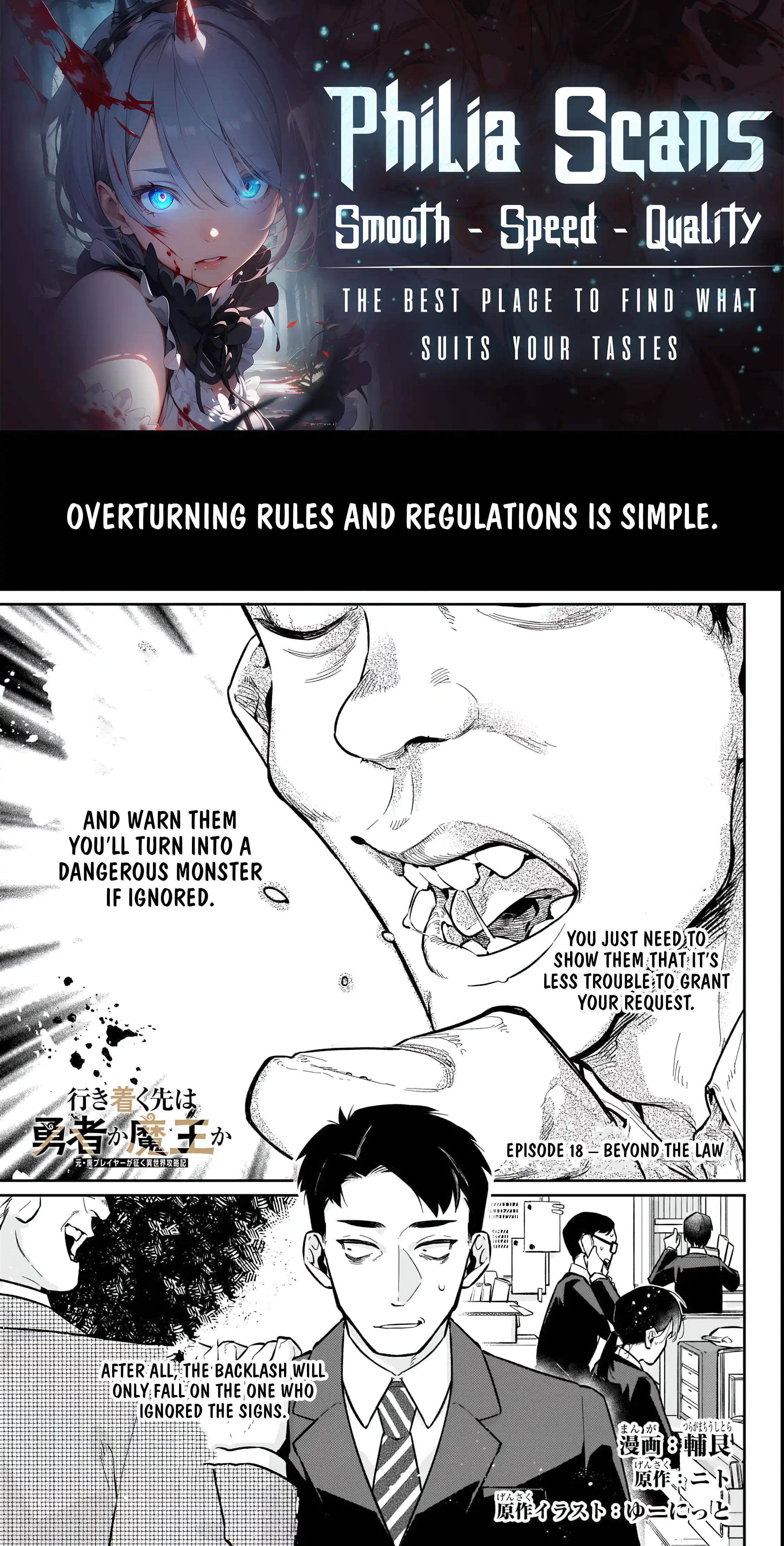 Ikitsuku Saki wa Yuusha ka Maou ka Chapter 18 - Page 4