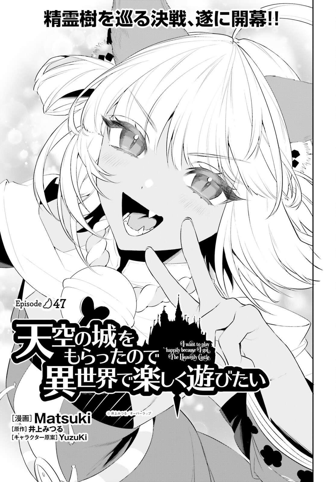 I Want To Play Happily Because I Got The Heavenly Castle Chapter 47 - Page 1