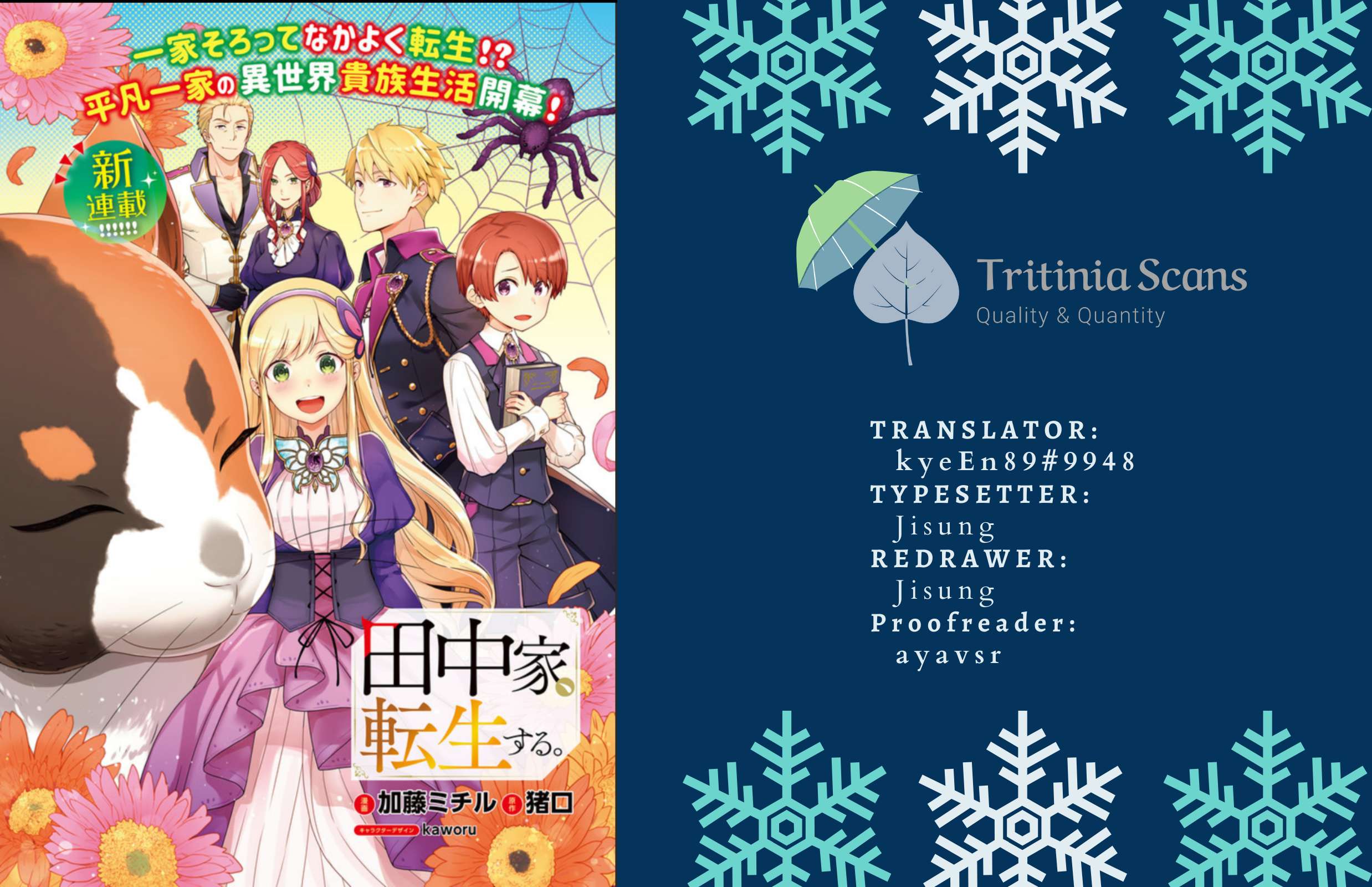 The Tanaka Family Reincarnates Chapter 56 - Page 1