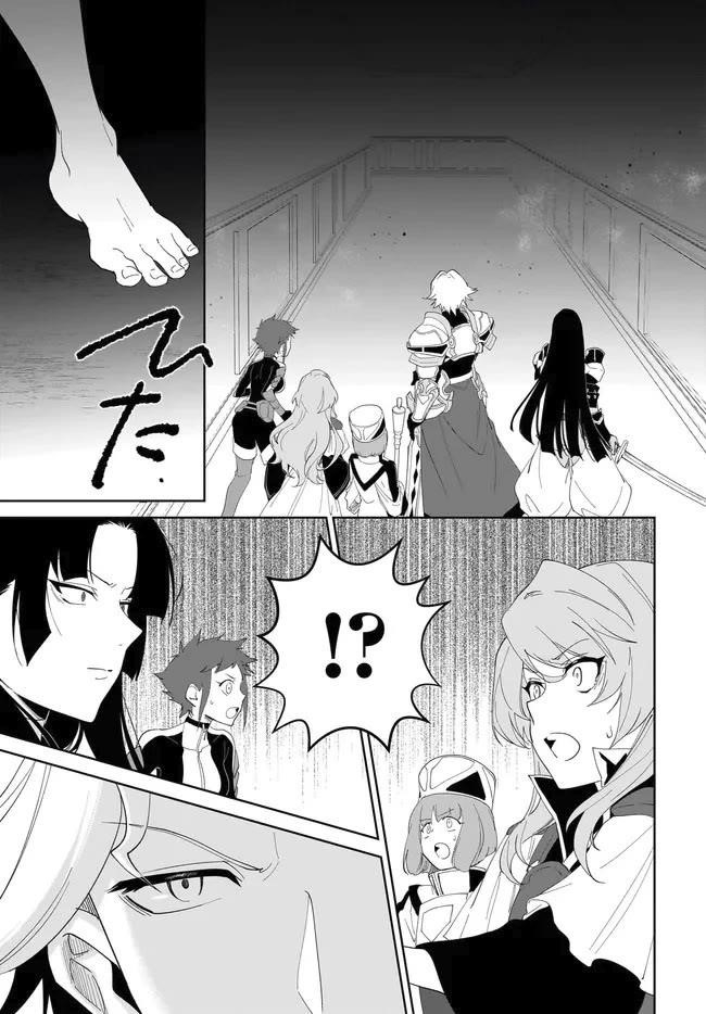 The Wailing Ghost Retired ~Strongest Party Training Technique by the Weakest Hunter~ Chapter 55.2 - Page 16