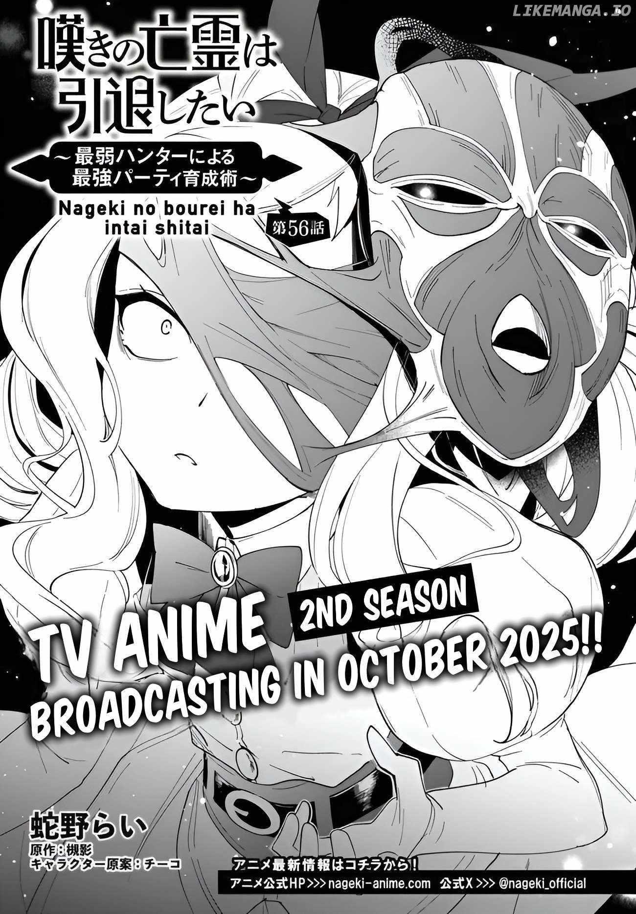 The Wailing Ghost Retired ~Strongest Party Training Technique by the Weakest Hunter~ Chapter 56.1 - Page 1