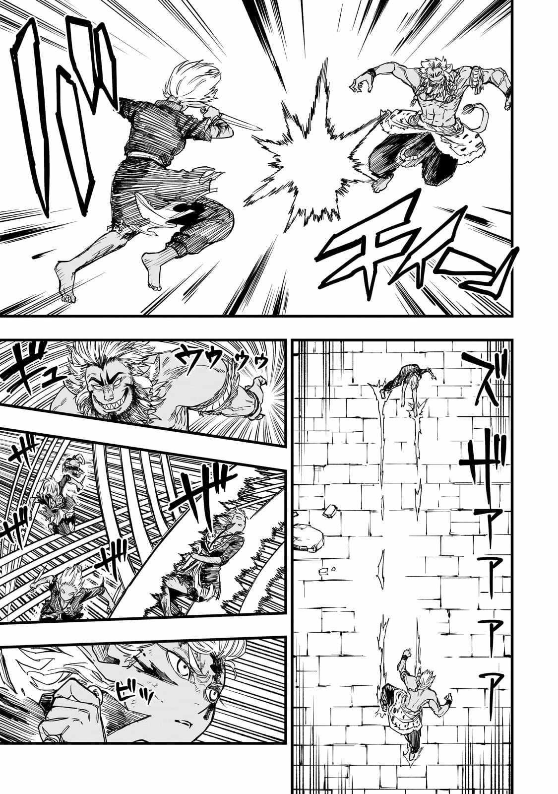 Reincarnated Devil’s Plan For Raising the Strongest Hero Chapter 11 - Page 25