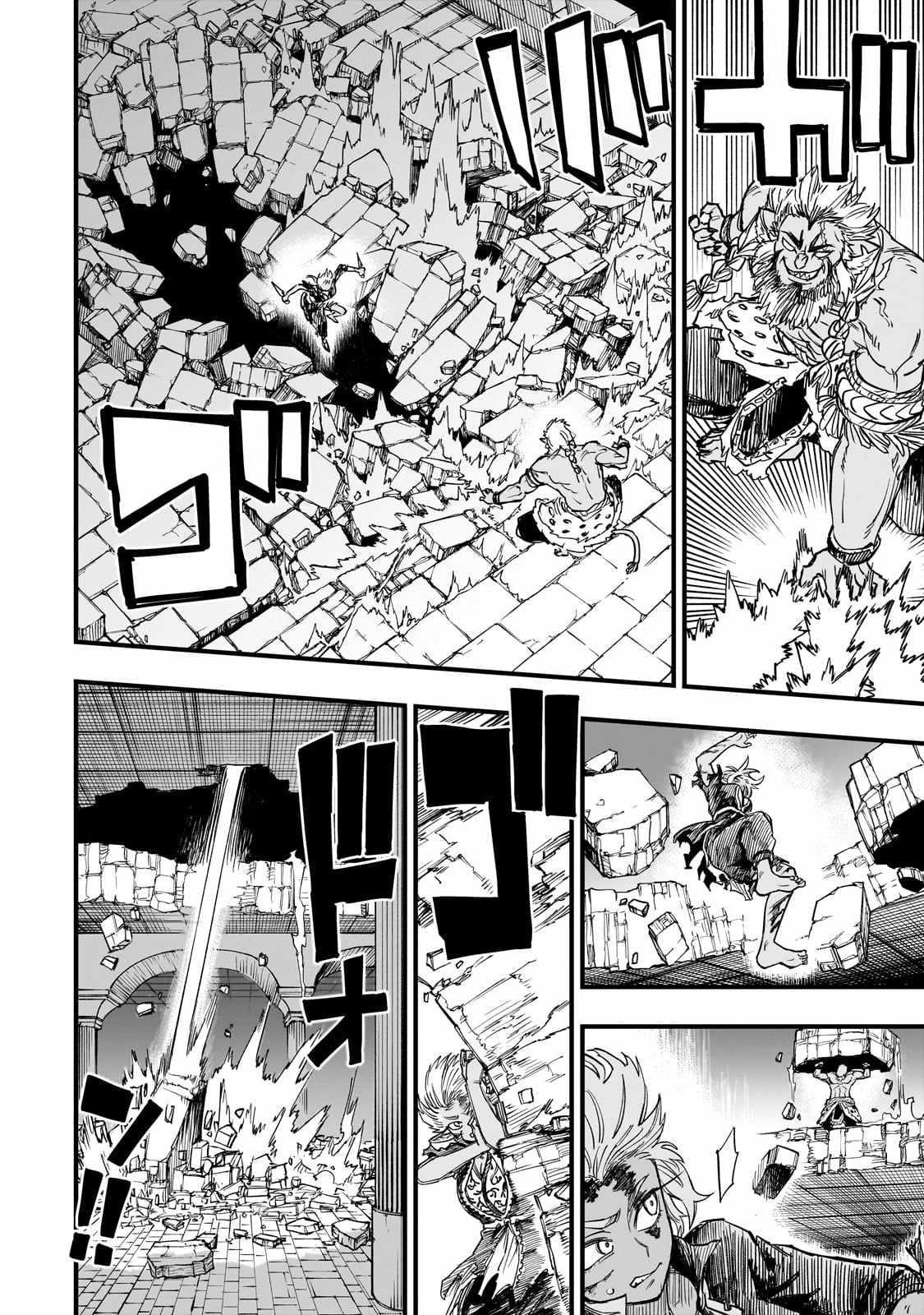 Reincarnated Devil’s Plan For Raising the Strongest Hero Chapter 11 - Page 26