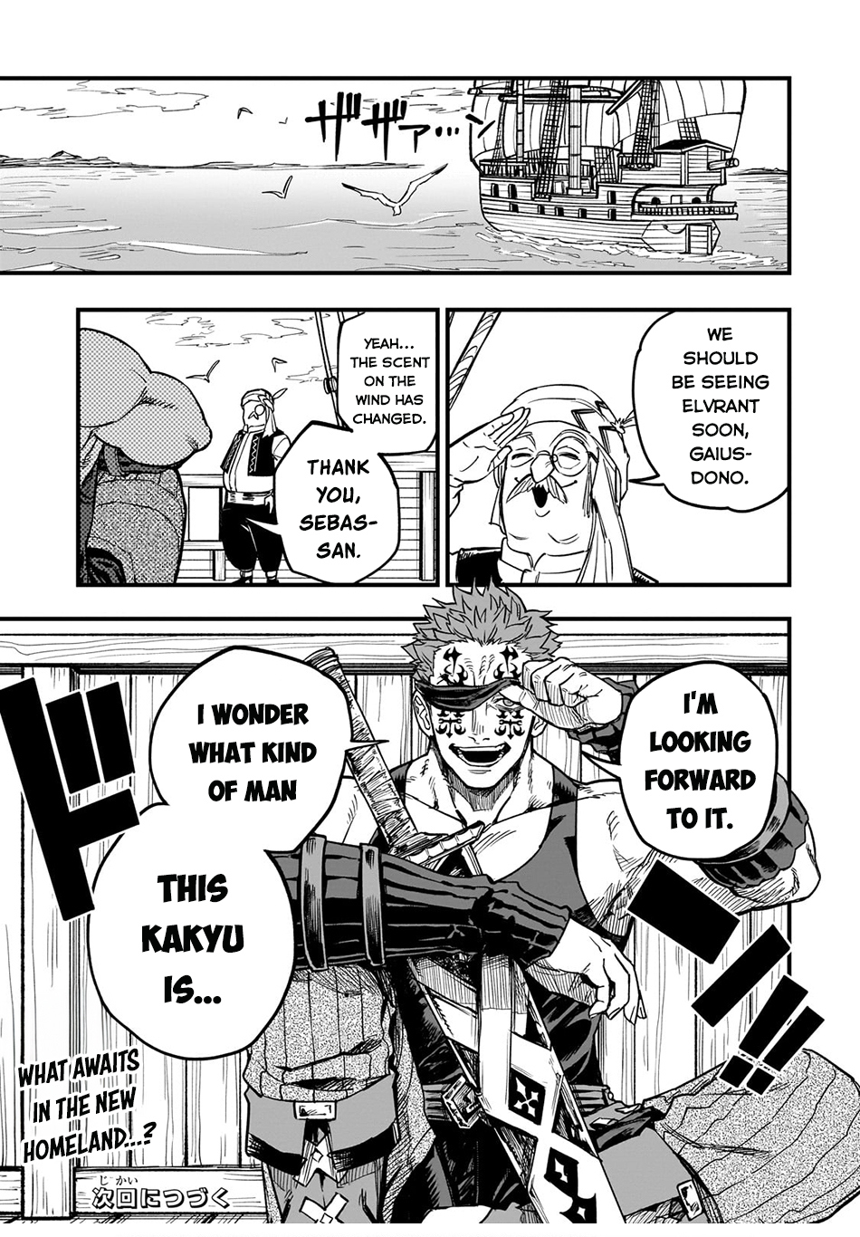 Reincarnated Devil’s Plan For Raising the Strongest Hero Chapter 14 - Page 27