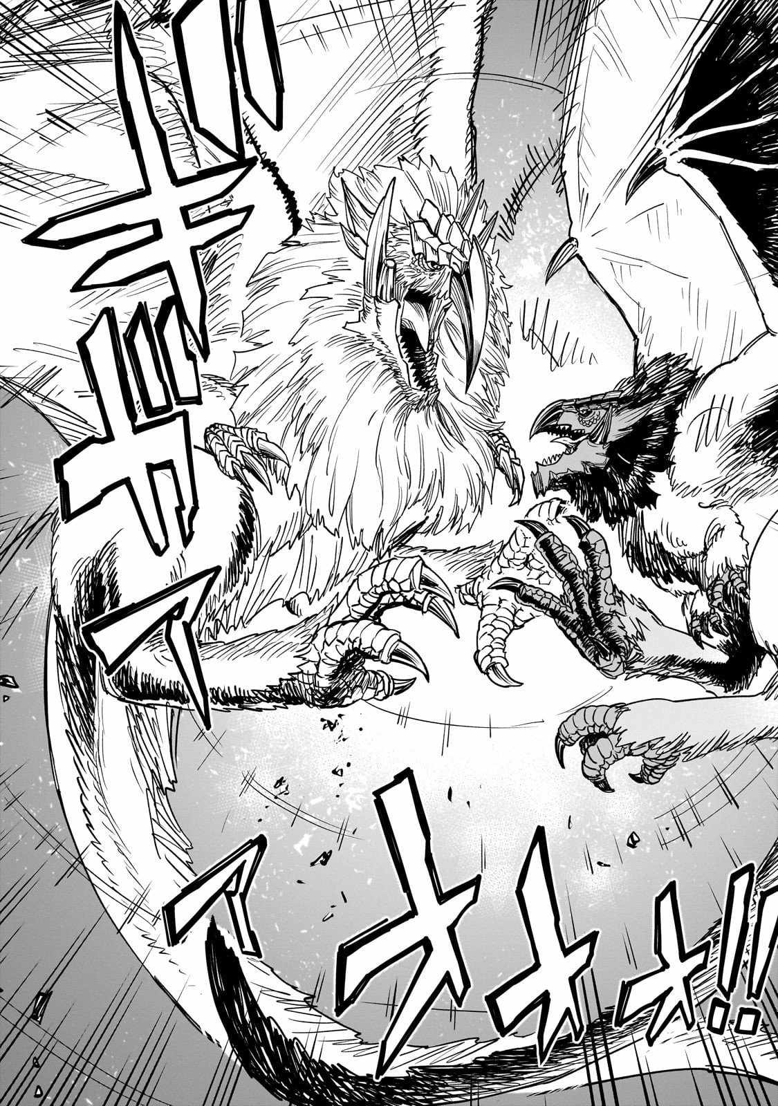 Reincarnated Devil’s Plan For Raising the Strongest Hero Chapter 17 - Page 37