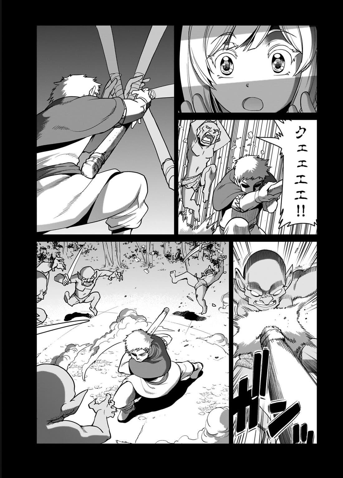 The gunner’s life of a middle-aged man summoned to another world and armed with a rifle: an airsoft addicted salaryman returns to the alternative world after work Chapter 22 - Page 7