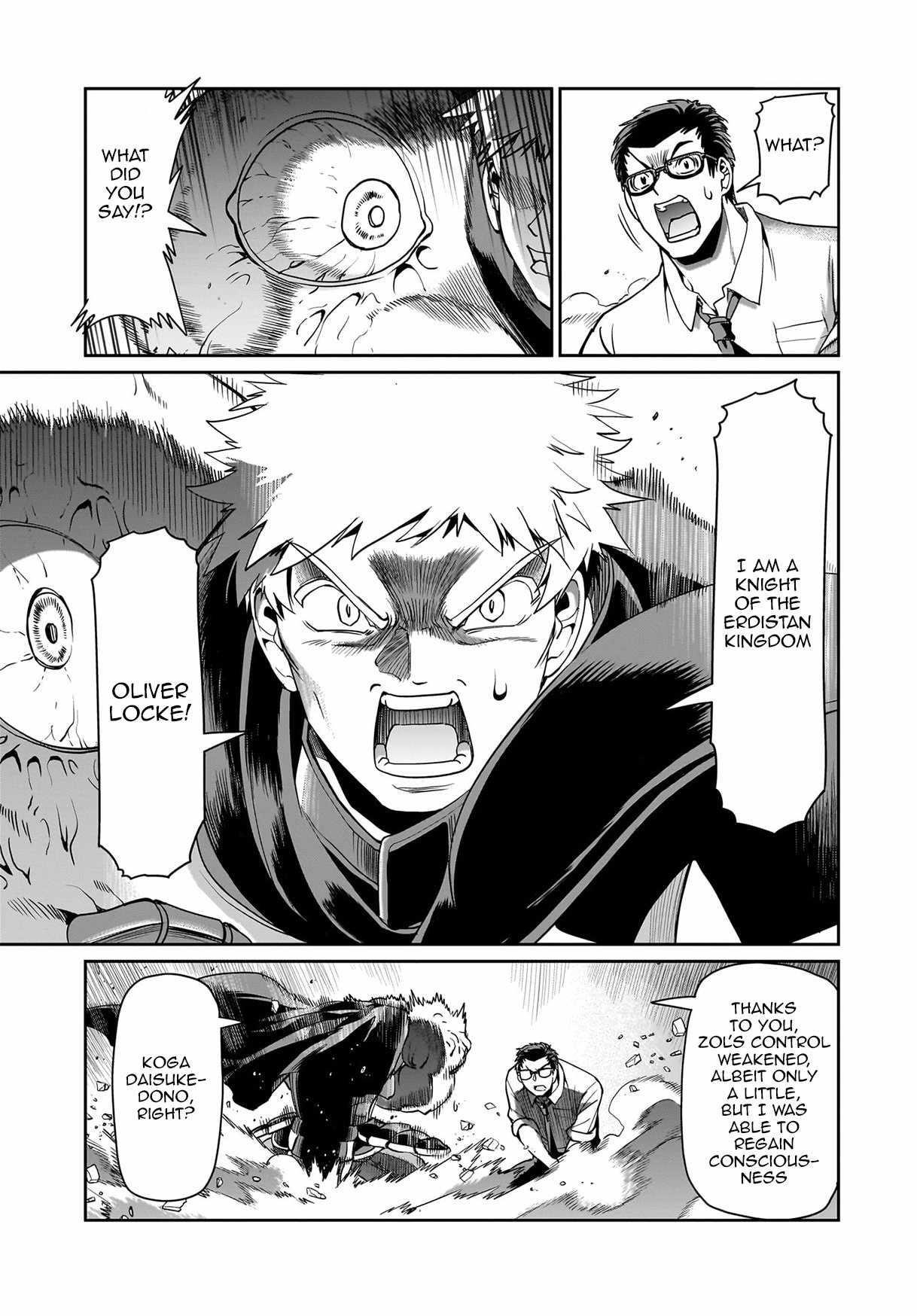 The gunner’s life of a middle-aged man summoned to another world and armed with a rifle: an airsoft addicted salaryman returns to the alternative world after work Chapter 51 - Page 19