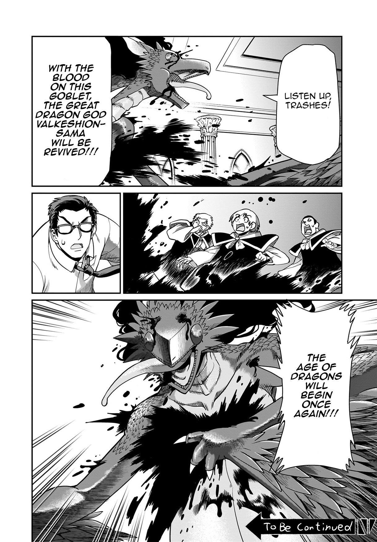 The gunner’s life of a middle-aged man summoned to another world and armed with a rifle: an airsoft addicted salaryman returns to the alternative world after work Chapter 59 - Page 20