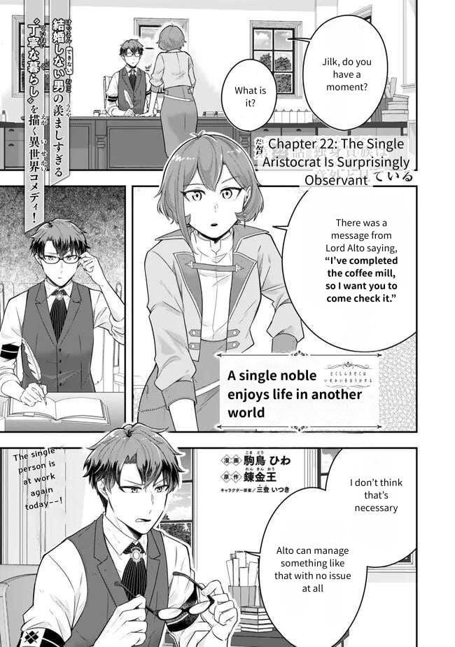 A single aristocrat enjoys a different world ~The graceful life of a man who never gets married~ Chapter 22 - Page 2