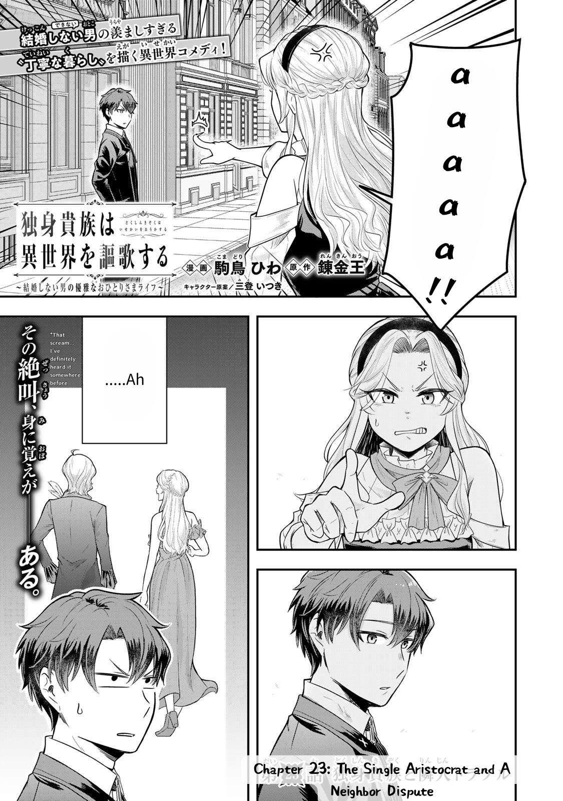 A single aristocrat enjoys a different world ~The graceful life of a man who never gets married~ Chapter 23 - Page 2