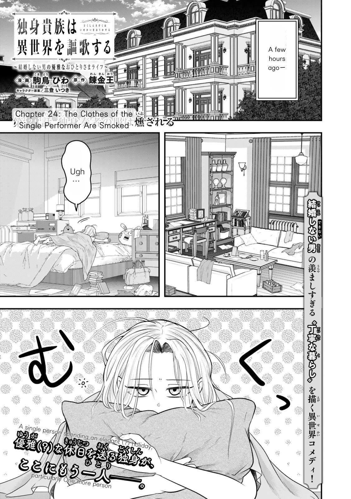 A single aristocrat enjoys a different world ~The graceful life of a man who never gets married~ Chapter 24 - Page 2