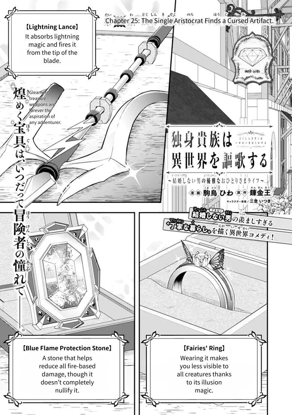 A single aristocrat enjoys a different world ~The graceful life of a man who never gets married~ Chapter 25 - Page 2