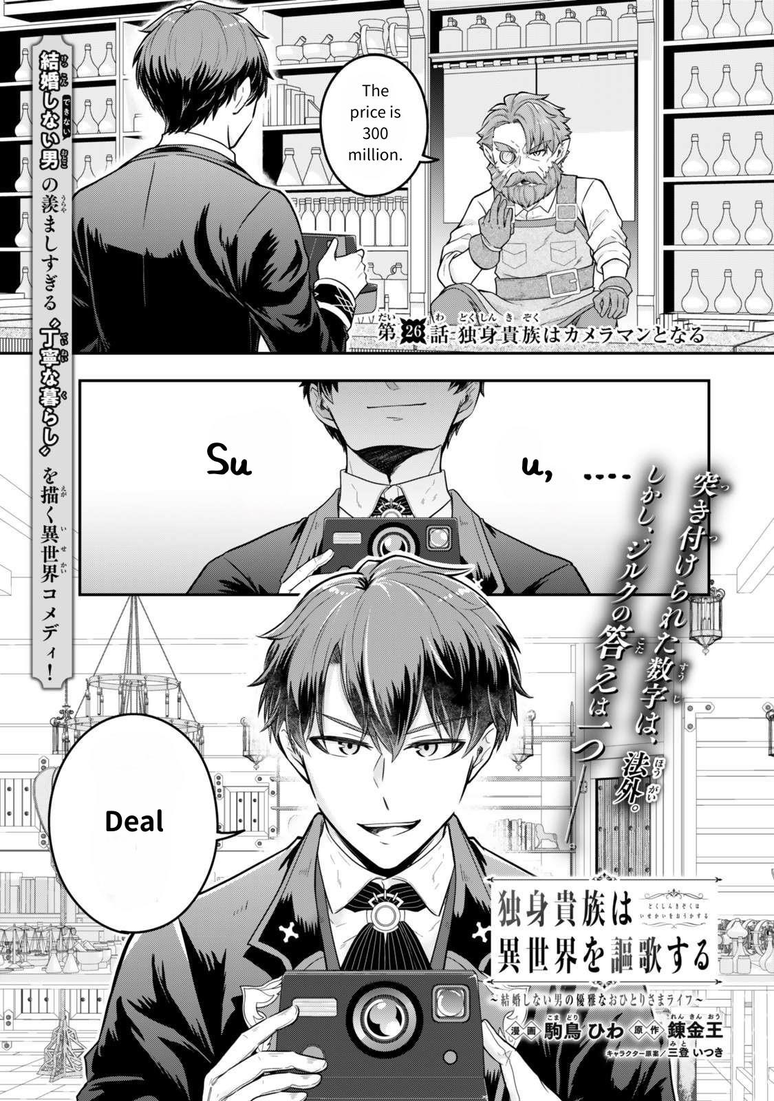 A single aristocrat enjoys a different world ~The graceful life of a man who never gets married~ Chapter 26 - Page 2