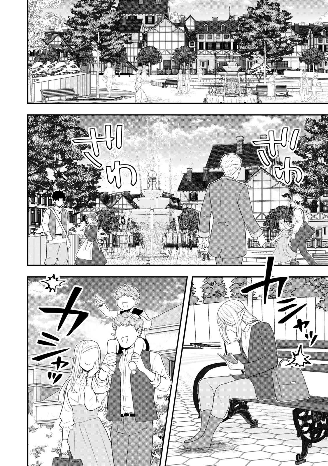 A single aristocrat enjoys a different world ~The graceful life of a man who never gets married~ Chapter 26 - Page 5