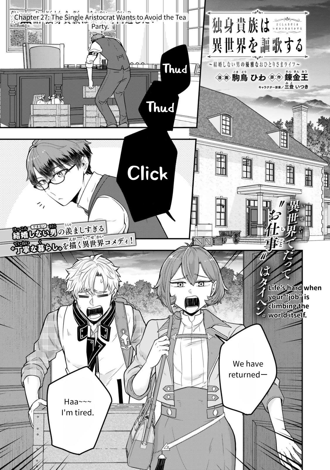 A single aristocrat enjoys a different world ~The graceful life of a man who never gets married~ Chapter 27 - Page 2