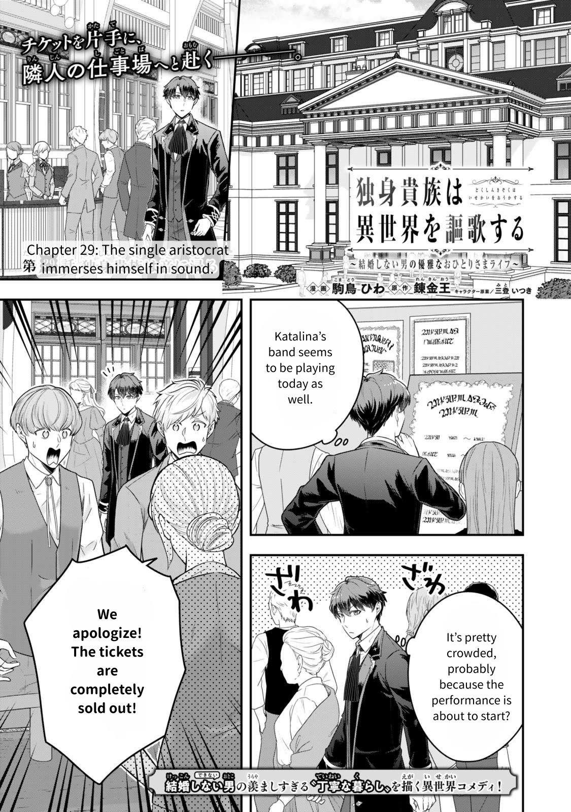 A single aristocrat enjoys a different world ~The graceful life of a man who never gets married~ Chapter 29 - Page 2