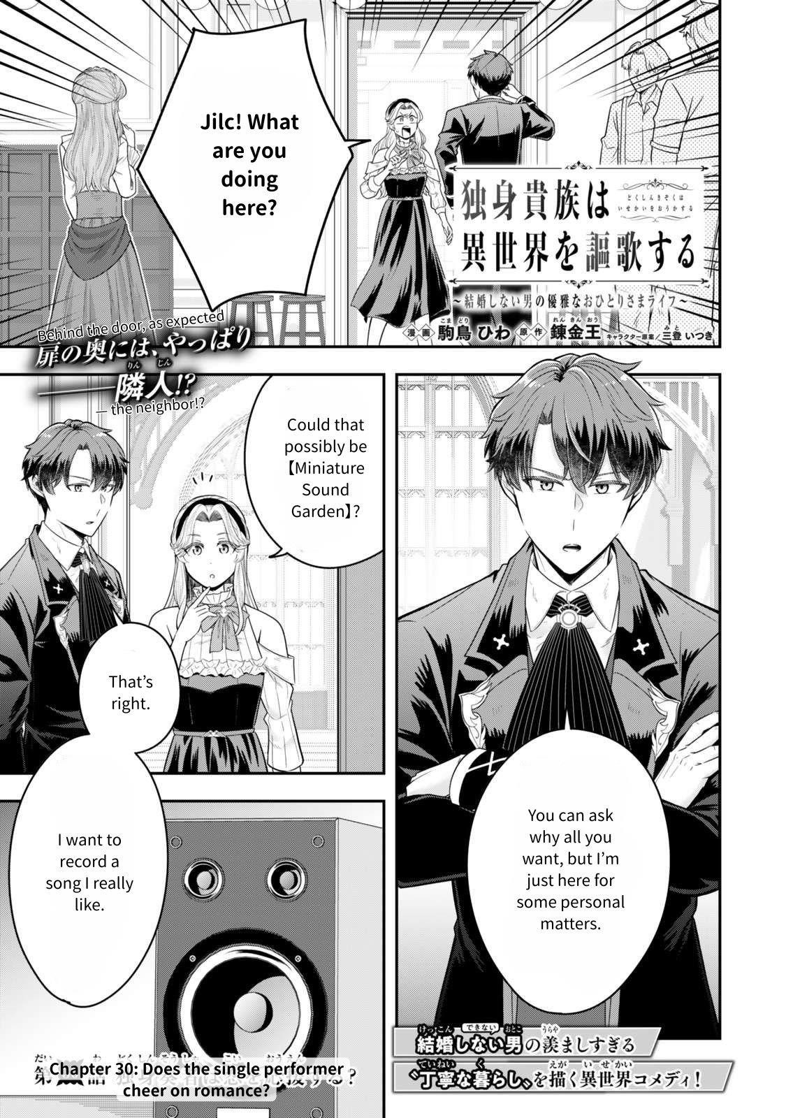 A single aristocrat enjoys a different world ~The graceful life of a man who never gets married~ Chapter 30 - Page 2