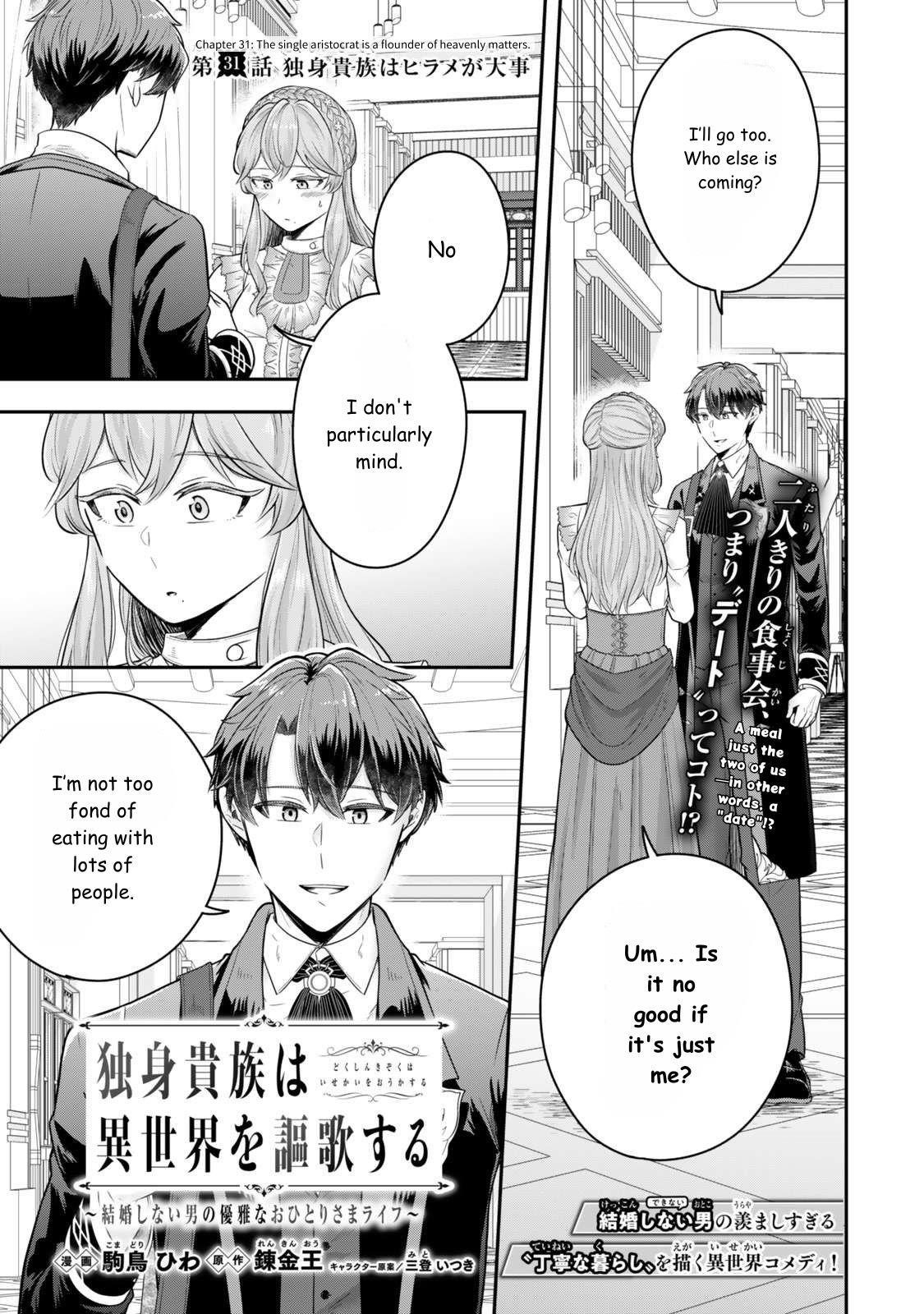 A single aristocrat enjoys a different world ~The graceful life of a man who never gets married~ Chapter 31 - Page 2