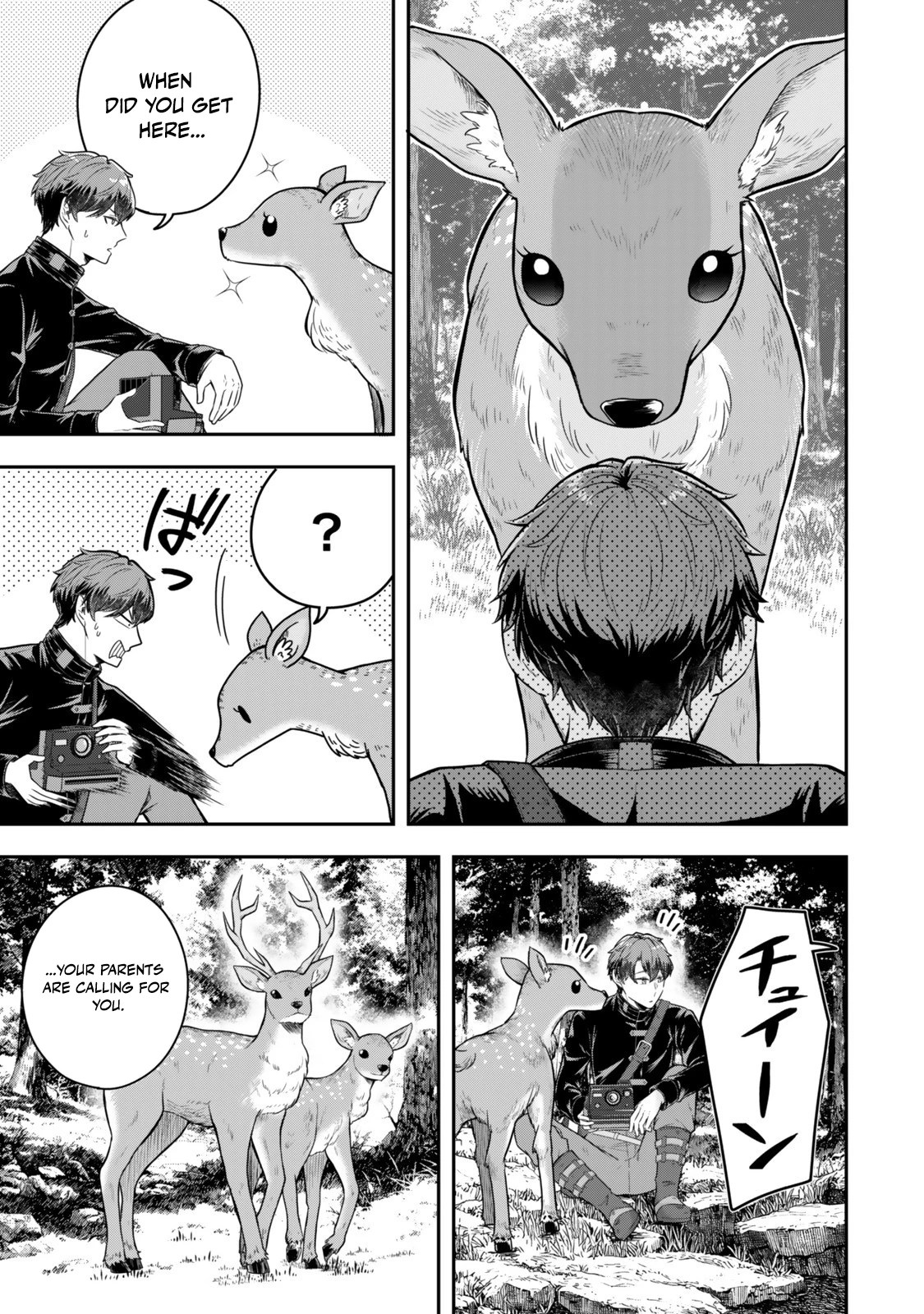 A single aristocrat enjoys a different world ~The graceful life of a man who never gets married~ Chapter 32 - Page 13