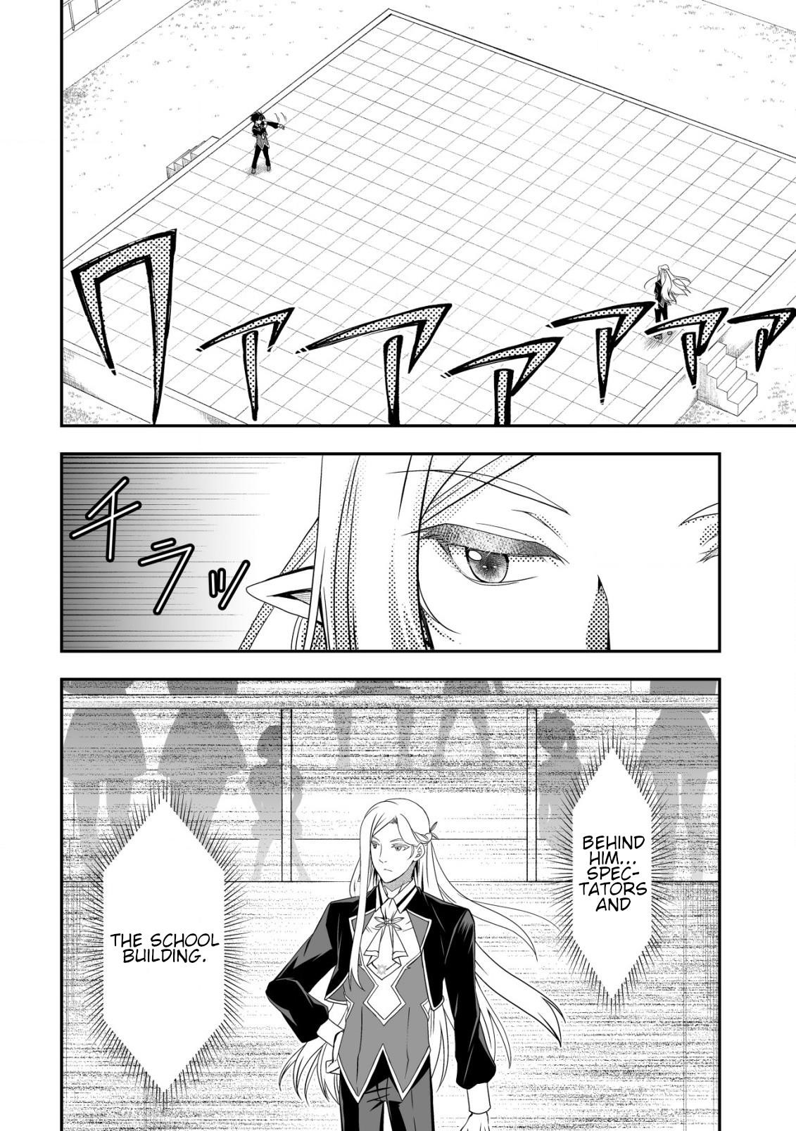 Level 1 no Saikyou kenja ~Noroi de sai kakyuu mahou shika tsukaenaikedo, kami no kanchigai de mugen no maryoku o te ni ire saikyou ni~ Chapter 32 - Page 8