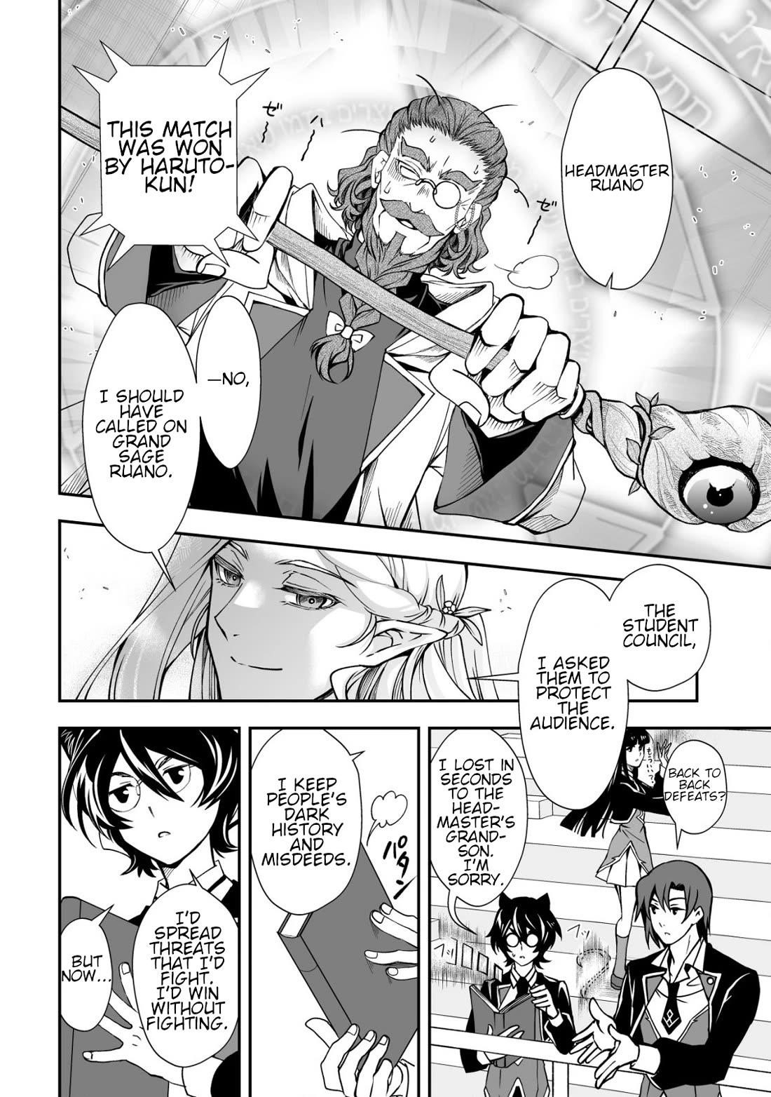 Level 1 no Saikyou kenja ~Noroi de sai kakyuu mahou shika tsukaenaikedo, kami no kanchigai de mugen no maryoku o te ni ire saikyou ni~ Chapter 33 - Page 16