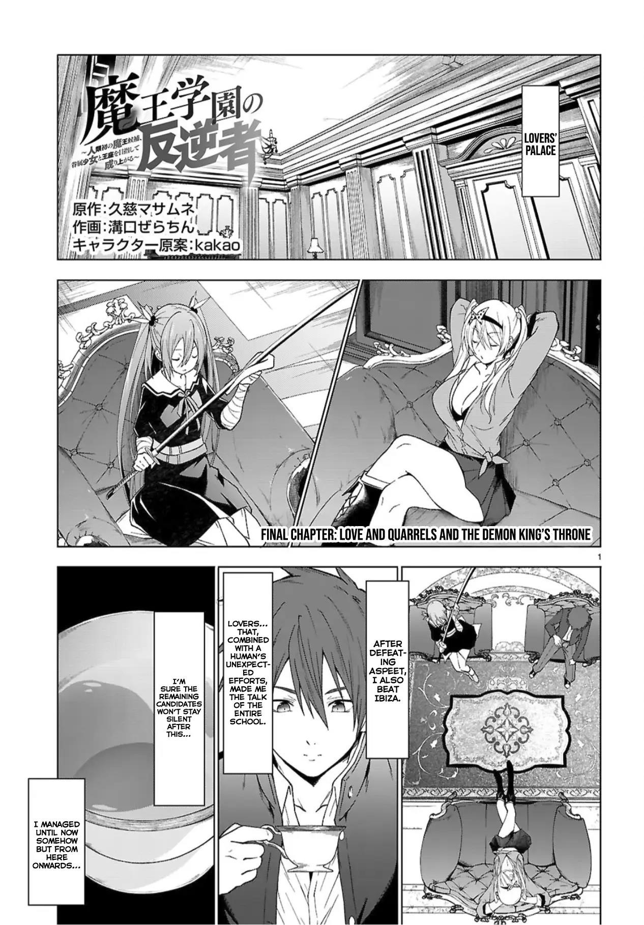 Maou Gakuen no Hangyakusha Chapter 49 - Page 1