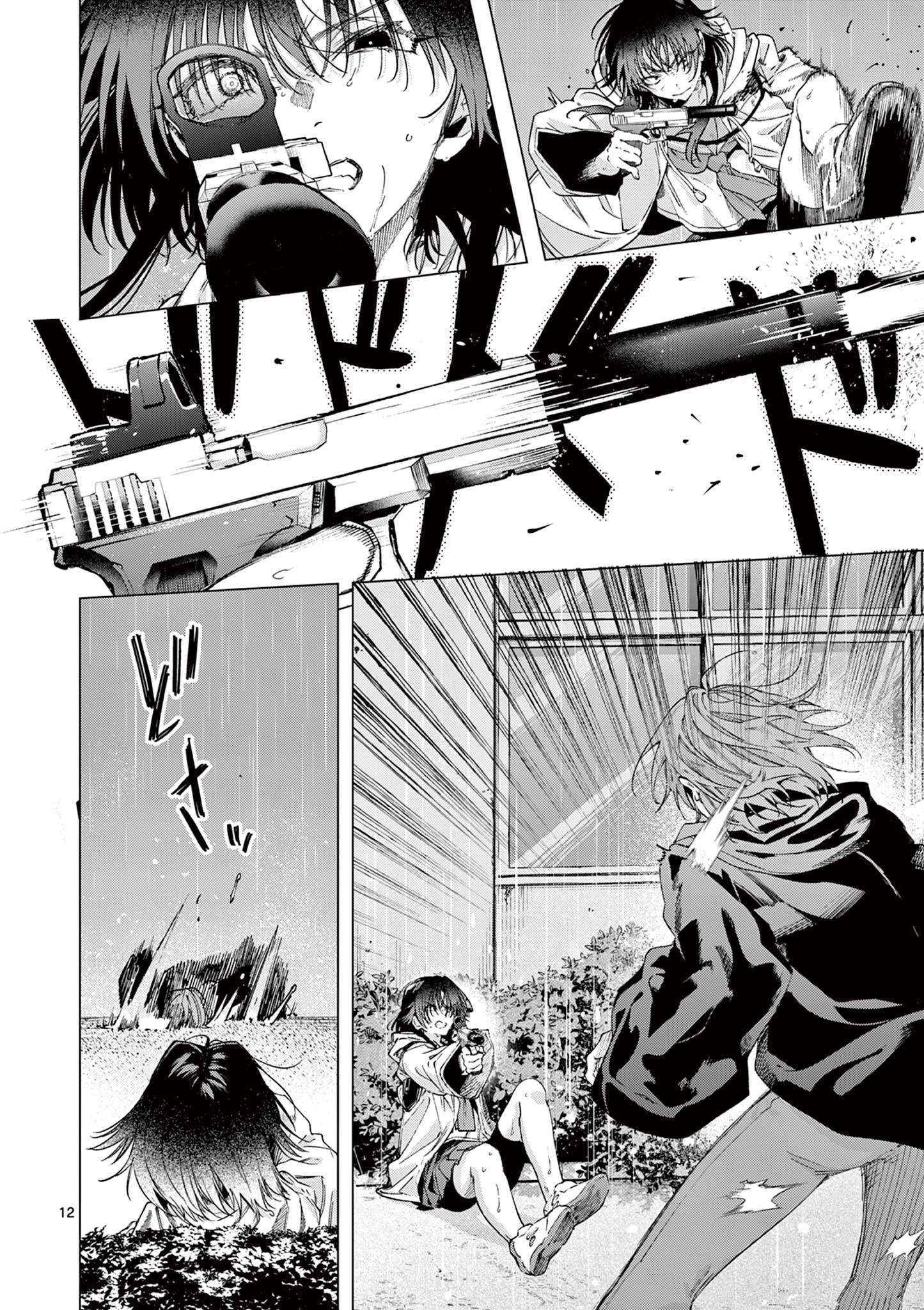 You are Ms. Servant Chapter 80 - Page 12