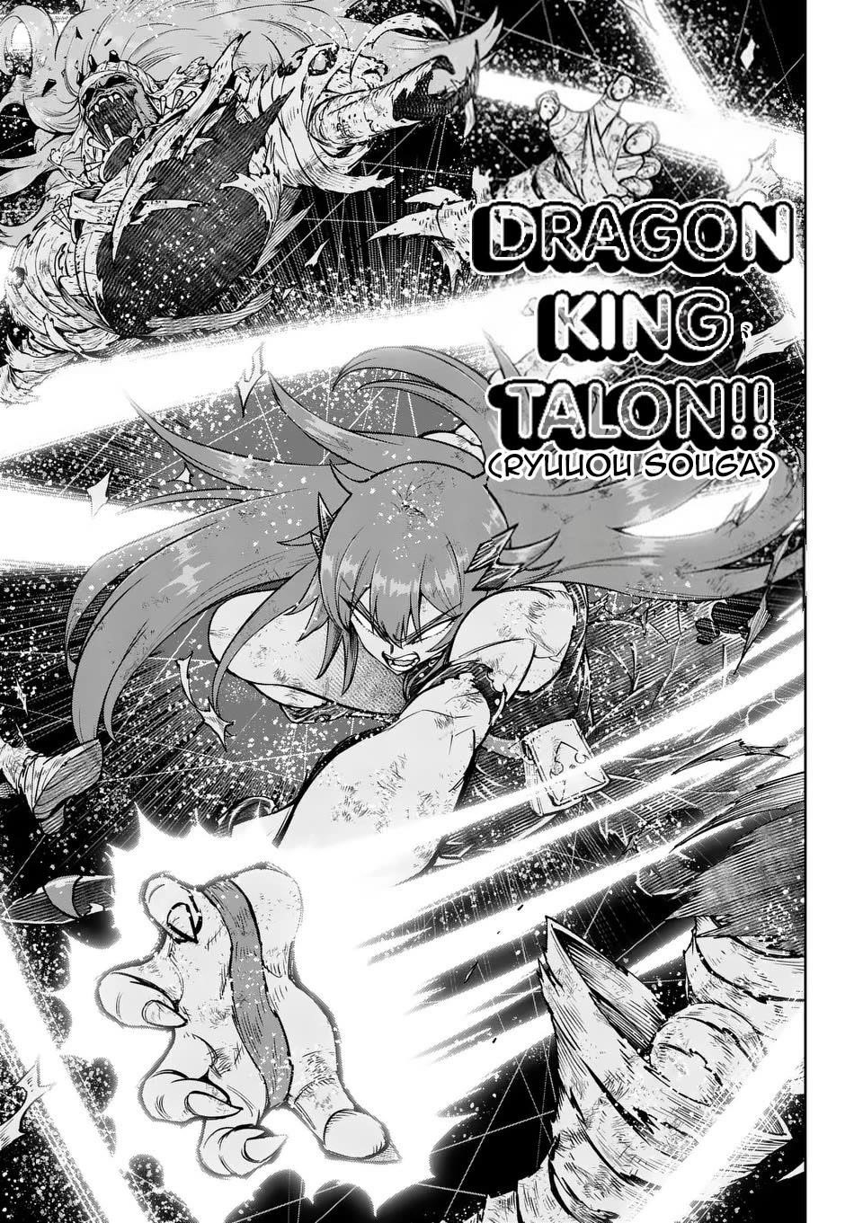 The Strongest Female Masters, Who Are Trying to Raise Me Up, Are in Shambles Over Their Training Policy Chapter 72 - Page 4