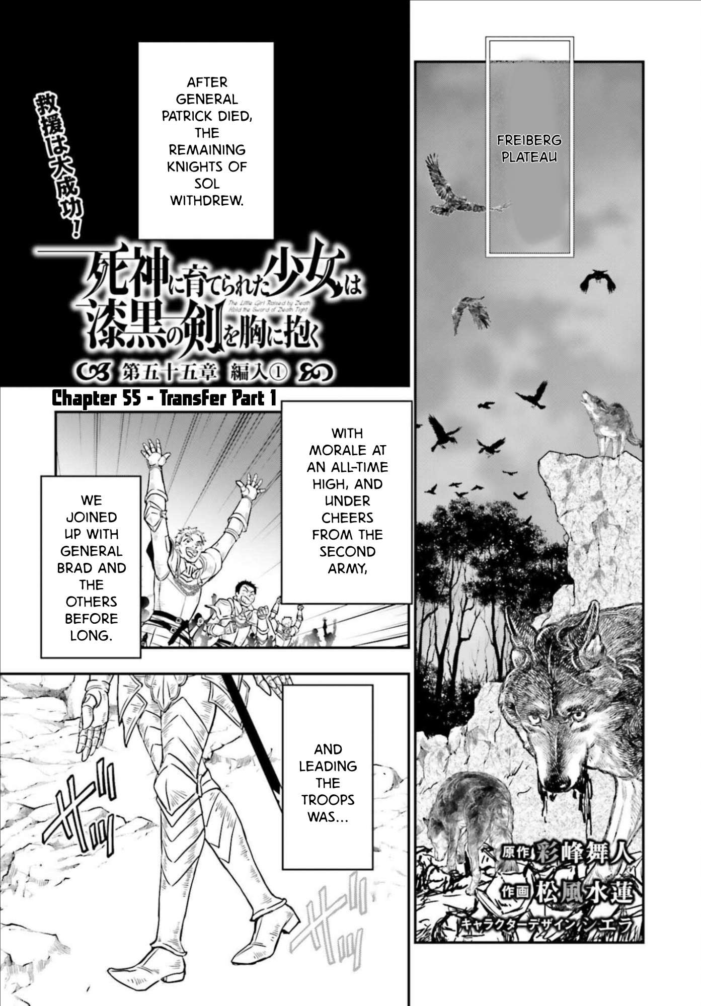 The Little Girl Raised By Death Hold The Sword Of Death Tight Chapter 55.1 - Page 1