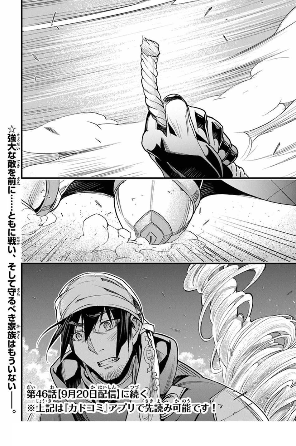 Yakudatazu Skill ni Jinsei o Sosogikomi 25-nen, Imasara Saikyou no Boukentan Midori Kashi no Akira Chapter 45 - Page 21