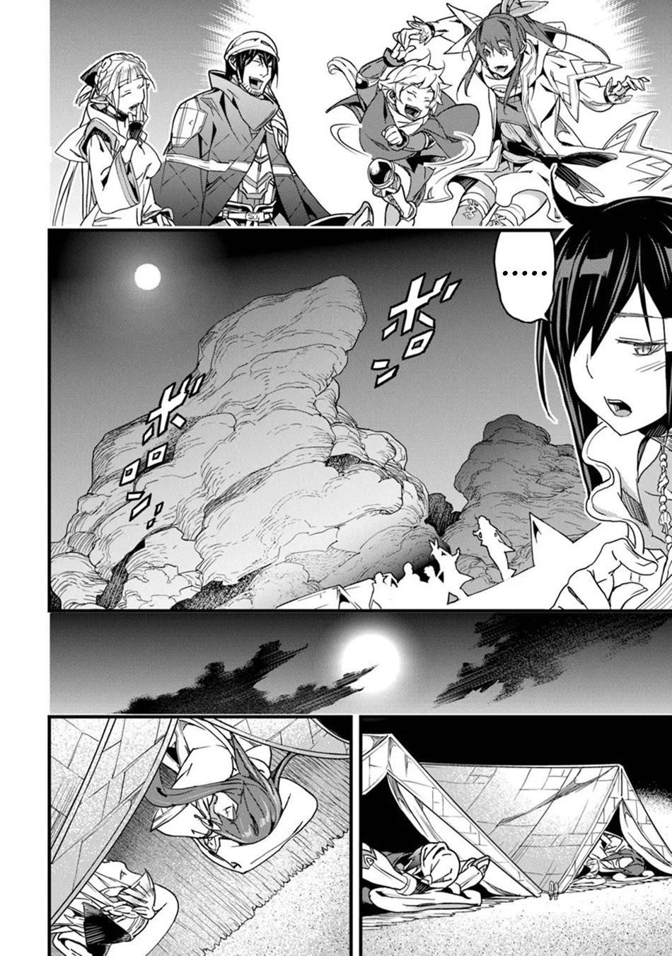 Yakudatazu Skill ni Jinsei o Sosogikomi 25-nen, Imasara Saikyou no Boukentan Midori Kashi no Akira Chapter 46 - Page 34